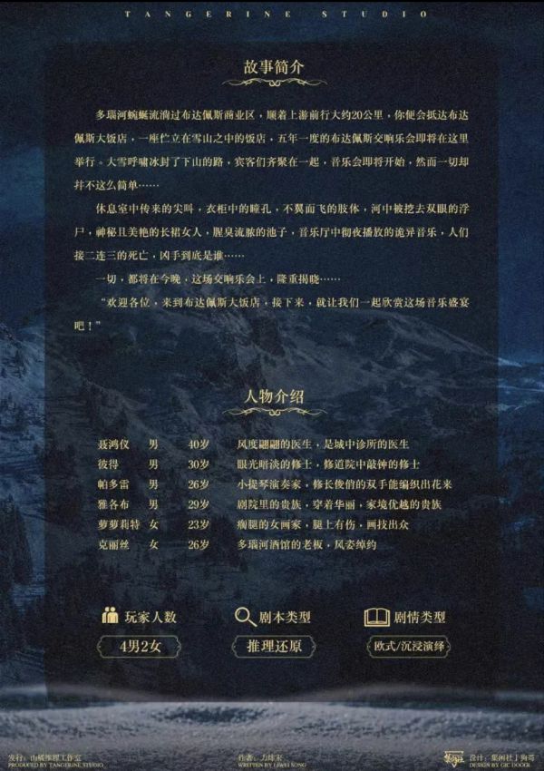 槽点剧本