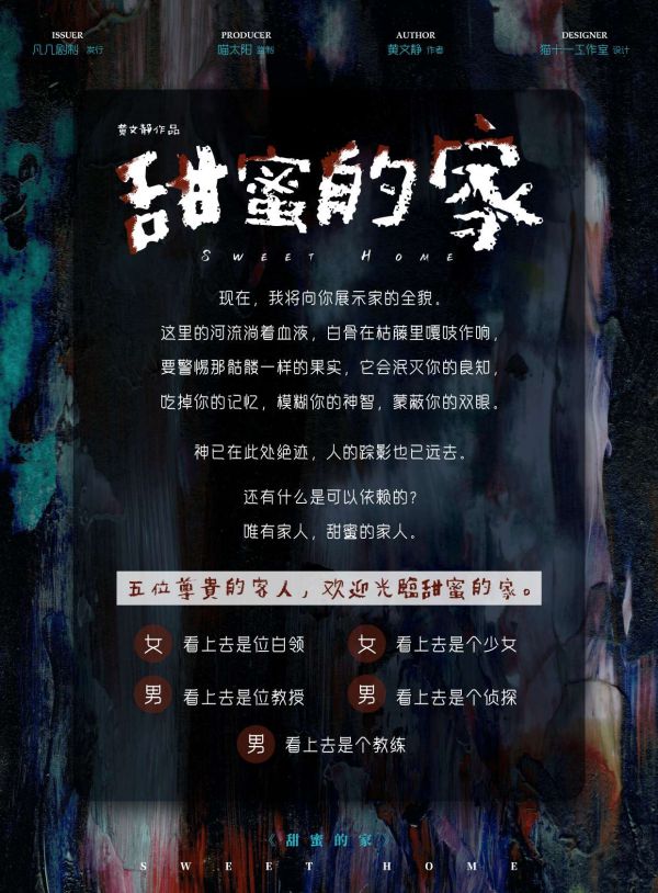 槽点剧本