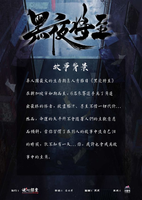 槽点剧本
