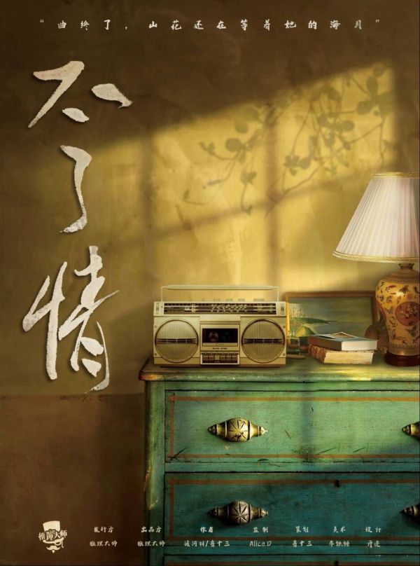 槽点剧本