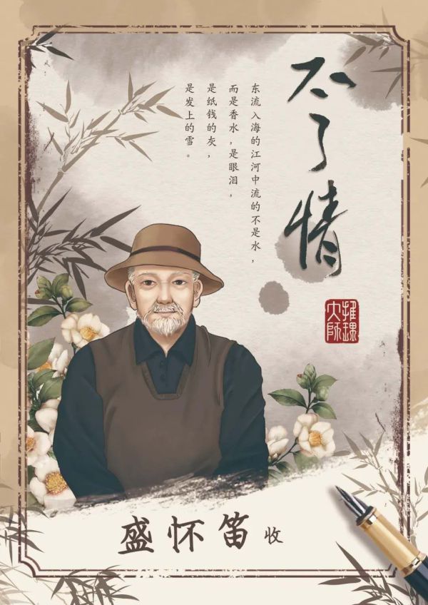槽点剧本