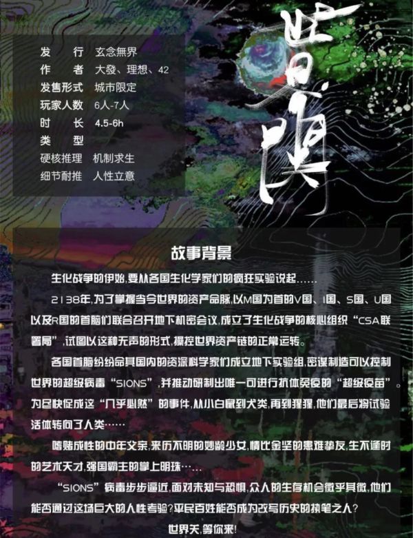 槽点剧本