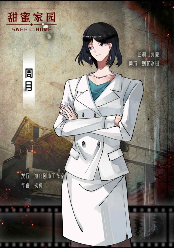槽点剧本