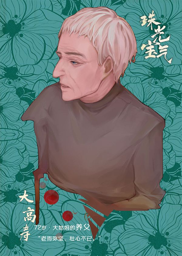 槽点剧本