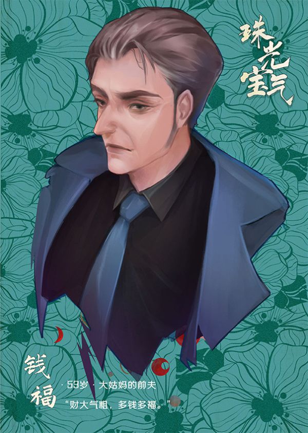 槽点剧本