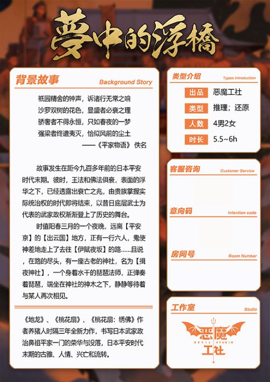 槽点剧本