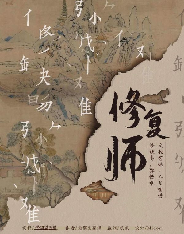 槽点剧本