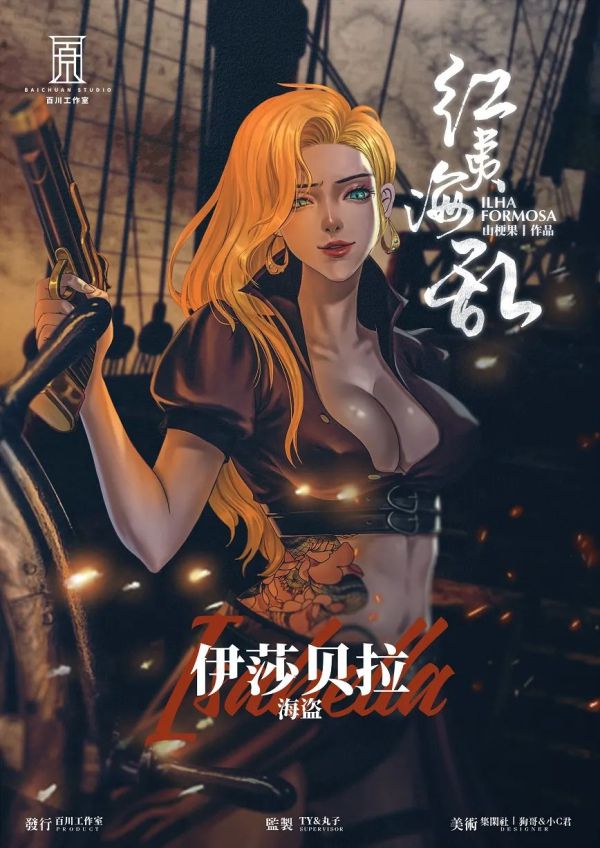 槽点剧本