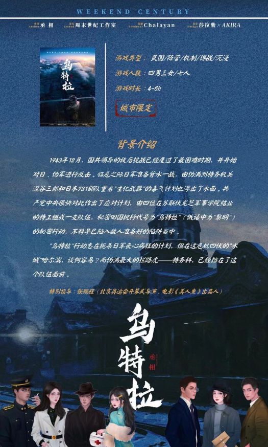 槽点剧本