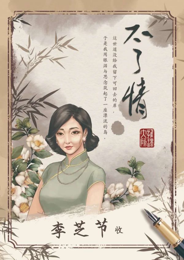 槽点剧本
