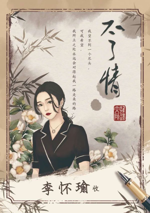 槽点剧本