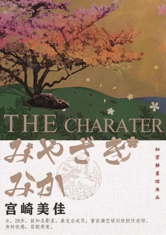 槽点剧本