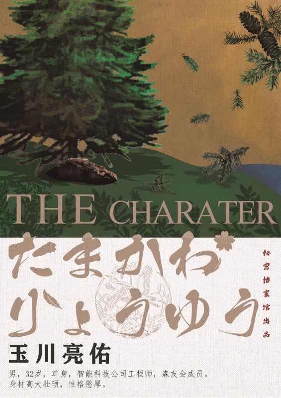 槽点剧本