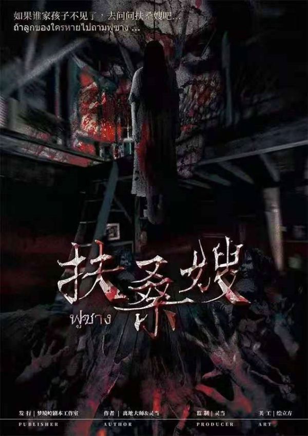 槽点剧本