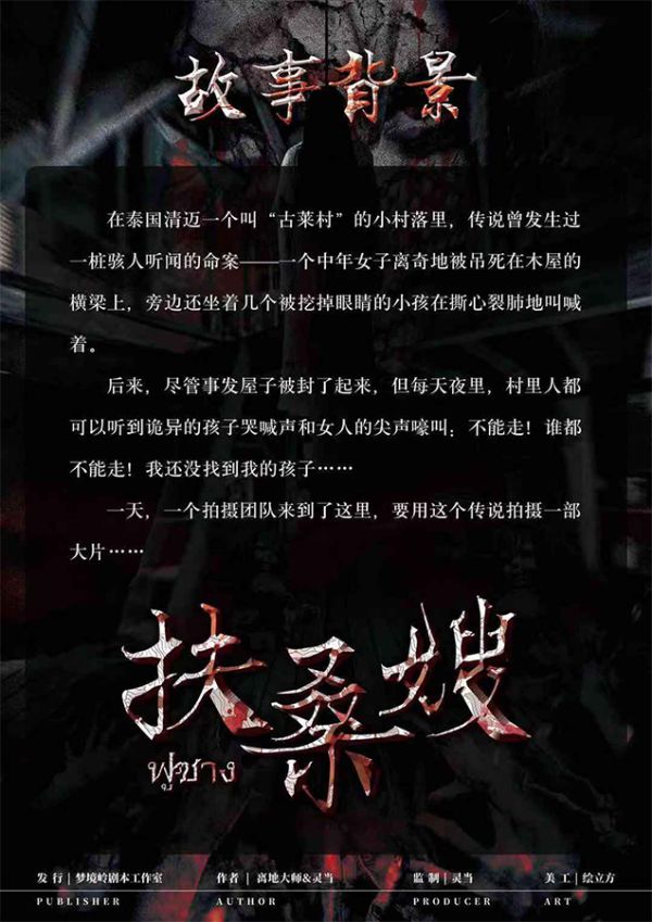 槽点剧本
