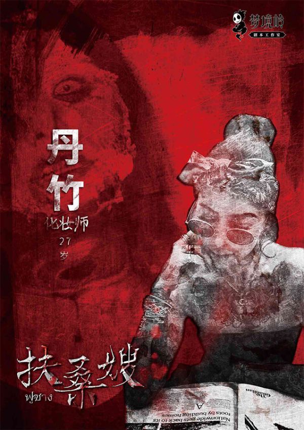 槽点剧本