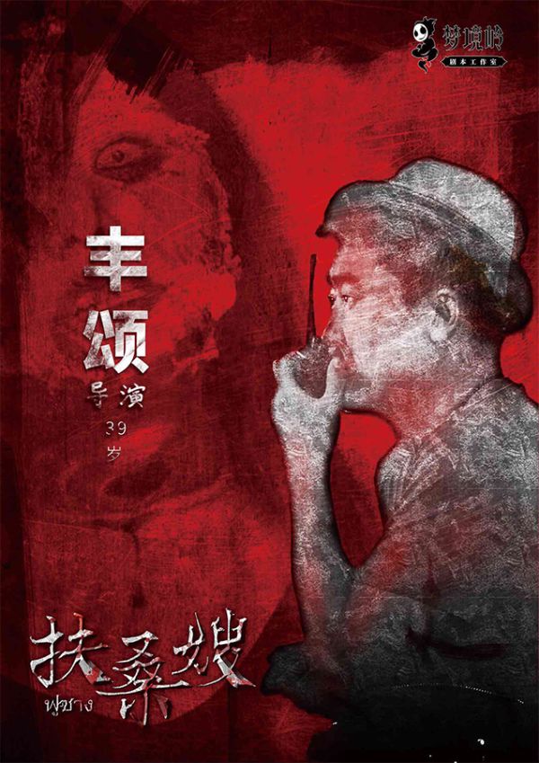 槽点剧本