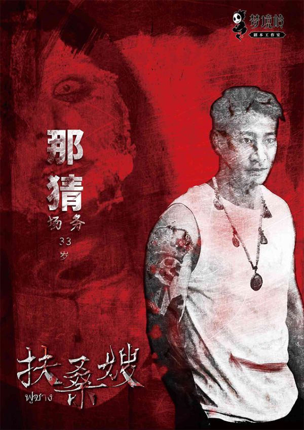槽点剧本