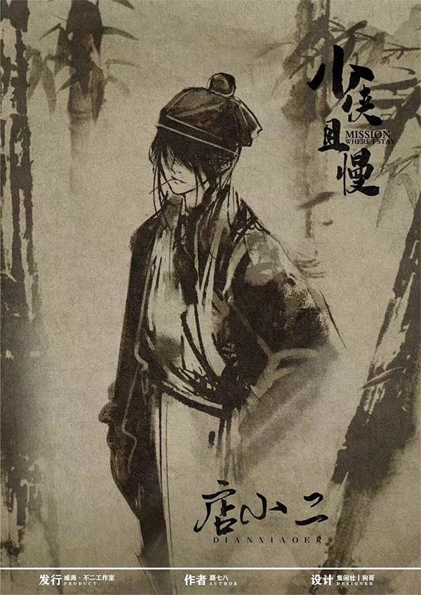 槽点剧本
