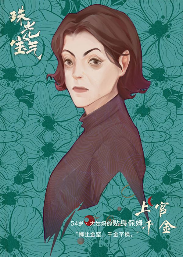 槽点剧本