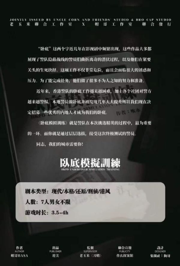 槽点剧本