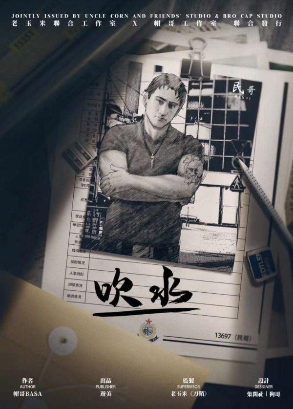 槽点剧本