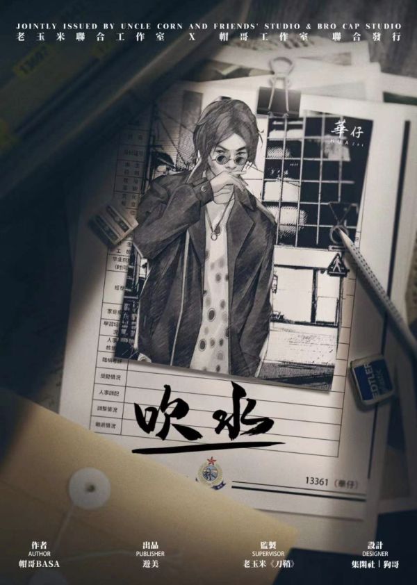 槽点剧本