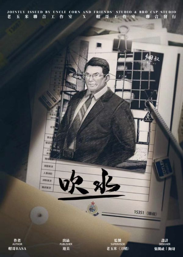 槽点剧本