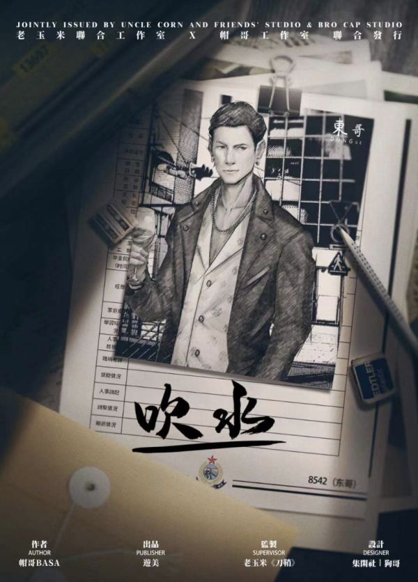 槽点剧本