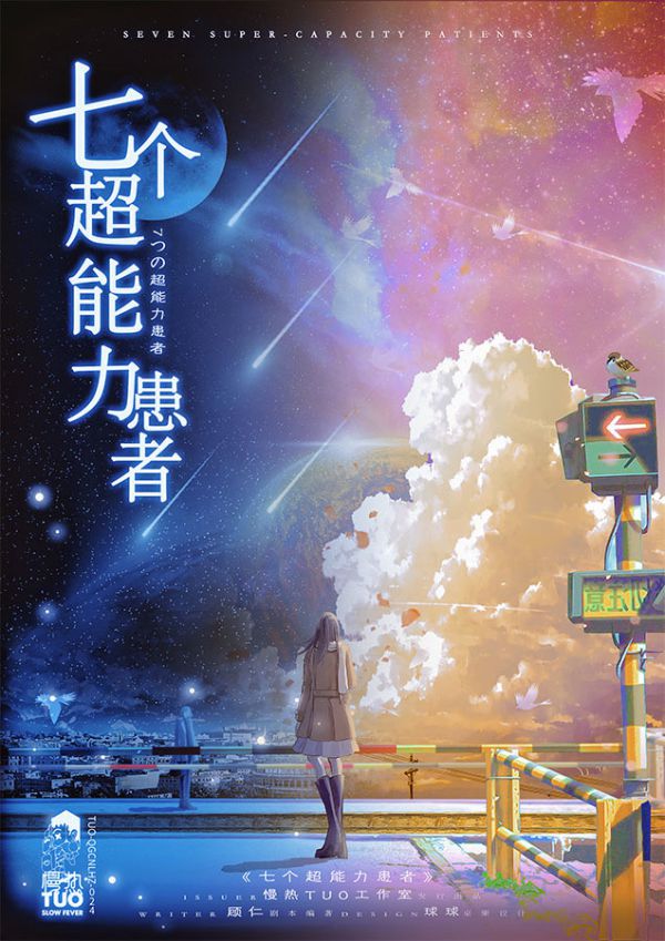 槽点剧本