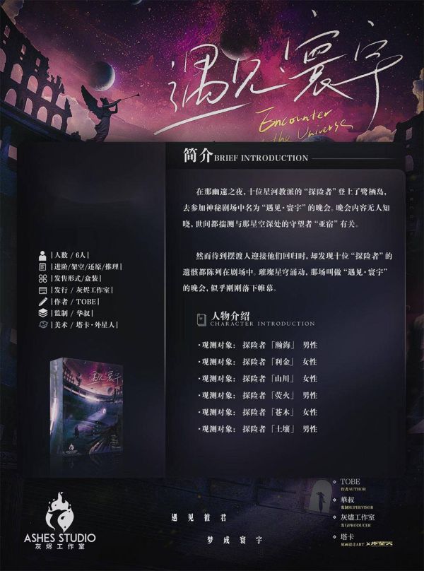槽点剧本