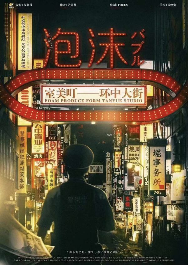 槽点剧本