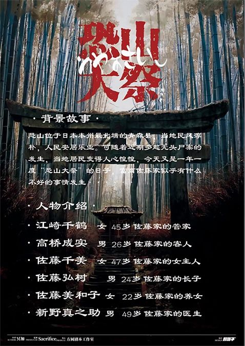 槽点剧本