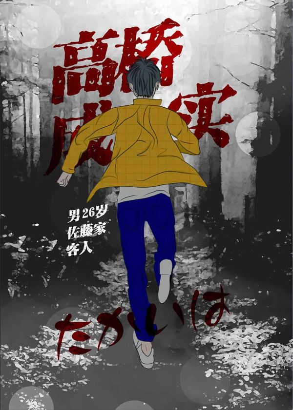 槽点剧本
