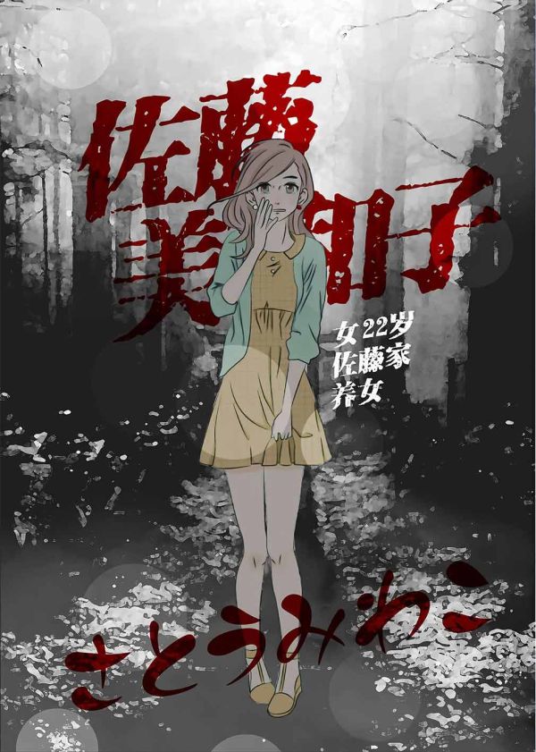 槽点剧本