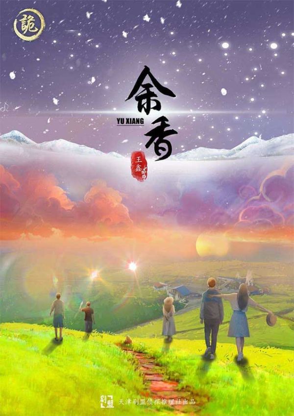 槽点剧本