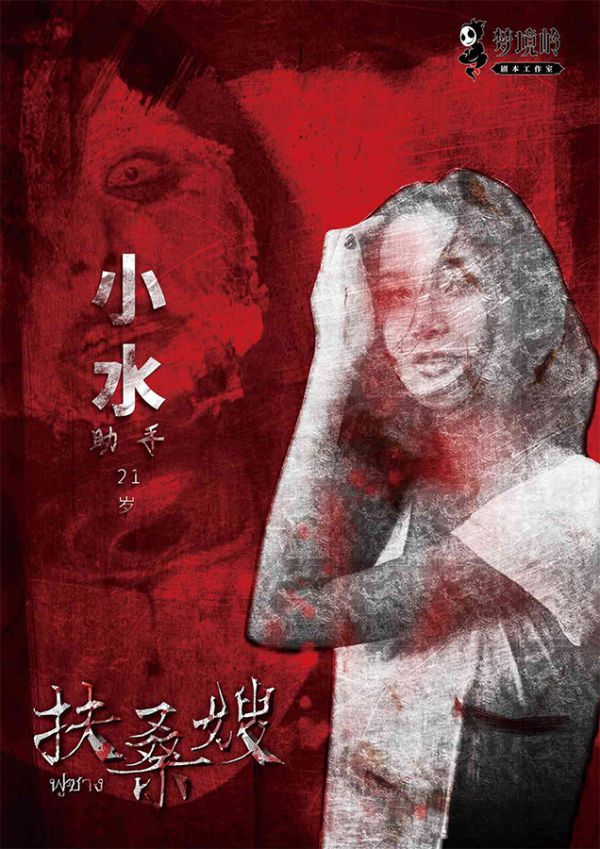槽点剧本