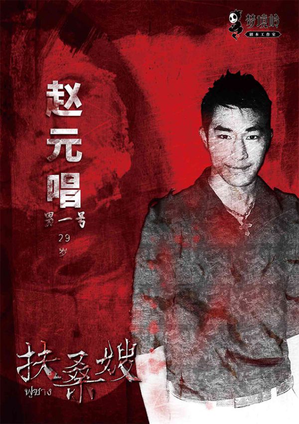槽点剧本