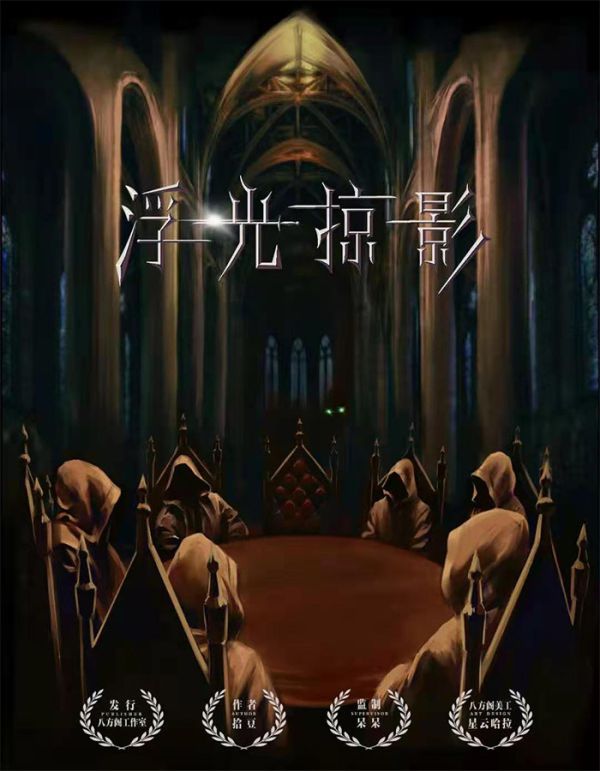 槽点剧本