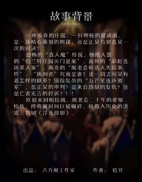 槽点剧本