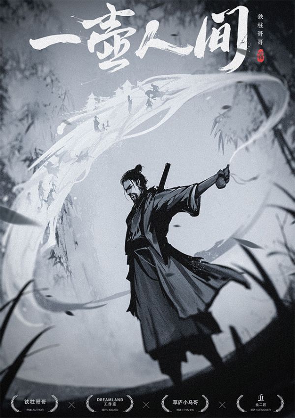 槽点剧本