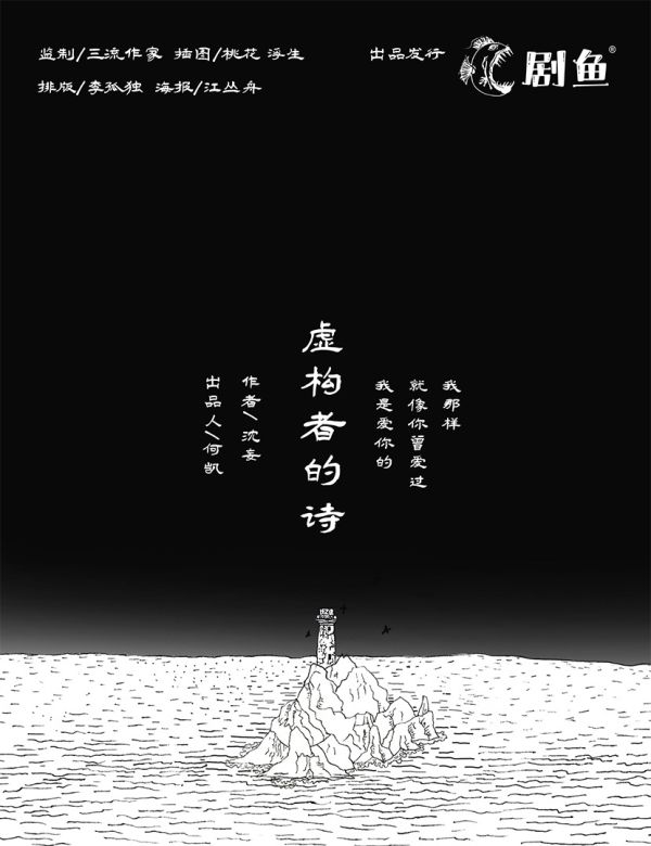 槽点剧本