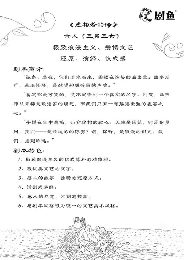 槽点剧本