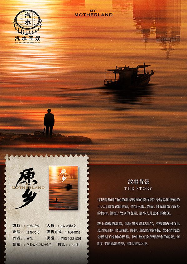 槽点剧本