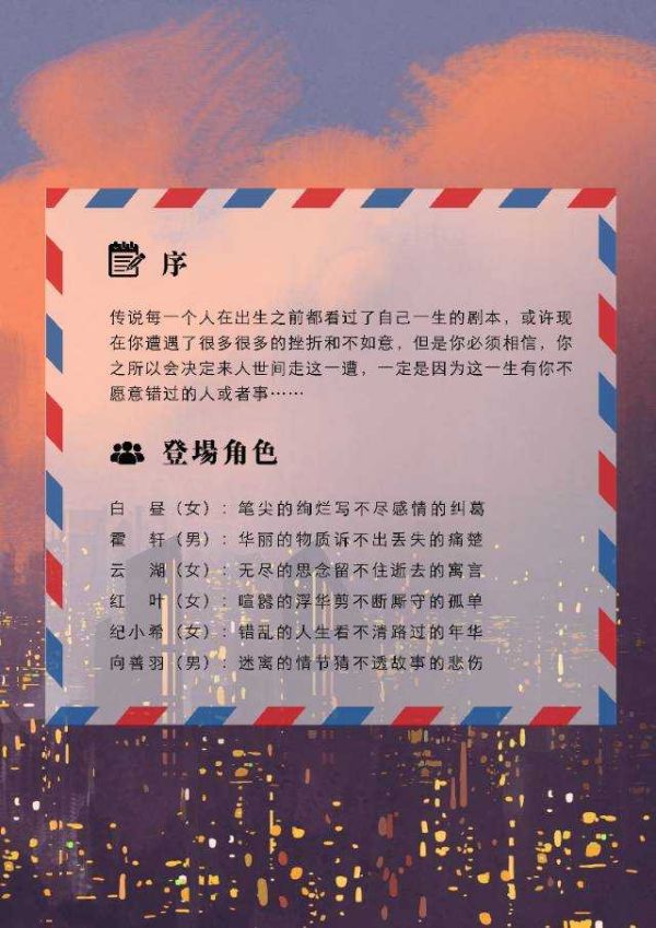 槽点剧本