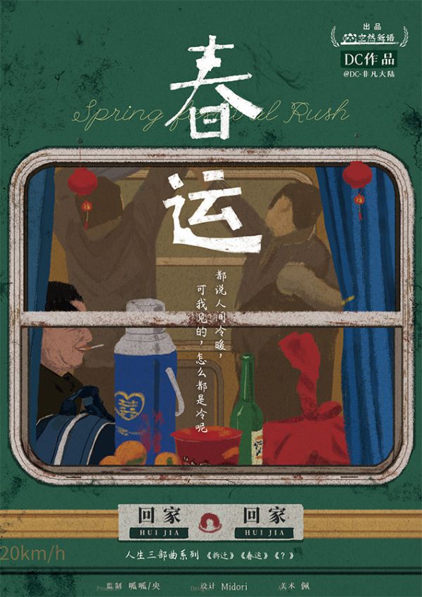槽点剧本