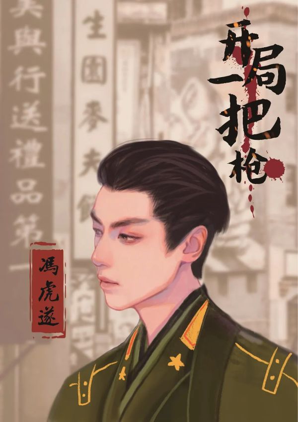 槽点剧本
