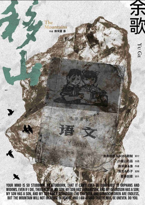 槽点剧本