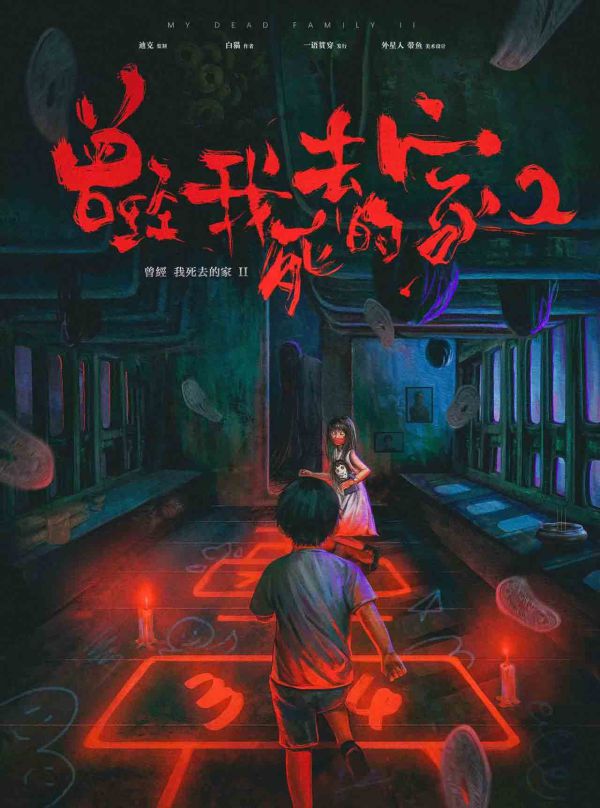 槽点剧本