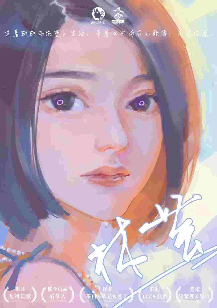 《甜蜜蜜》林芸